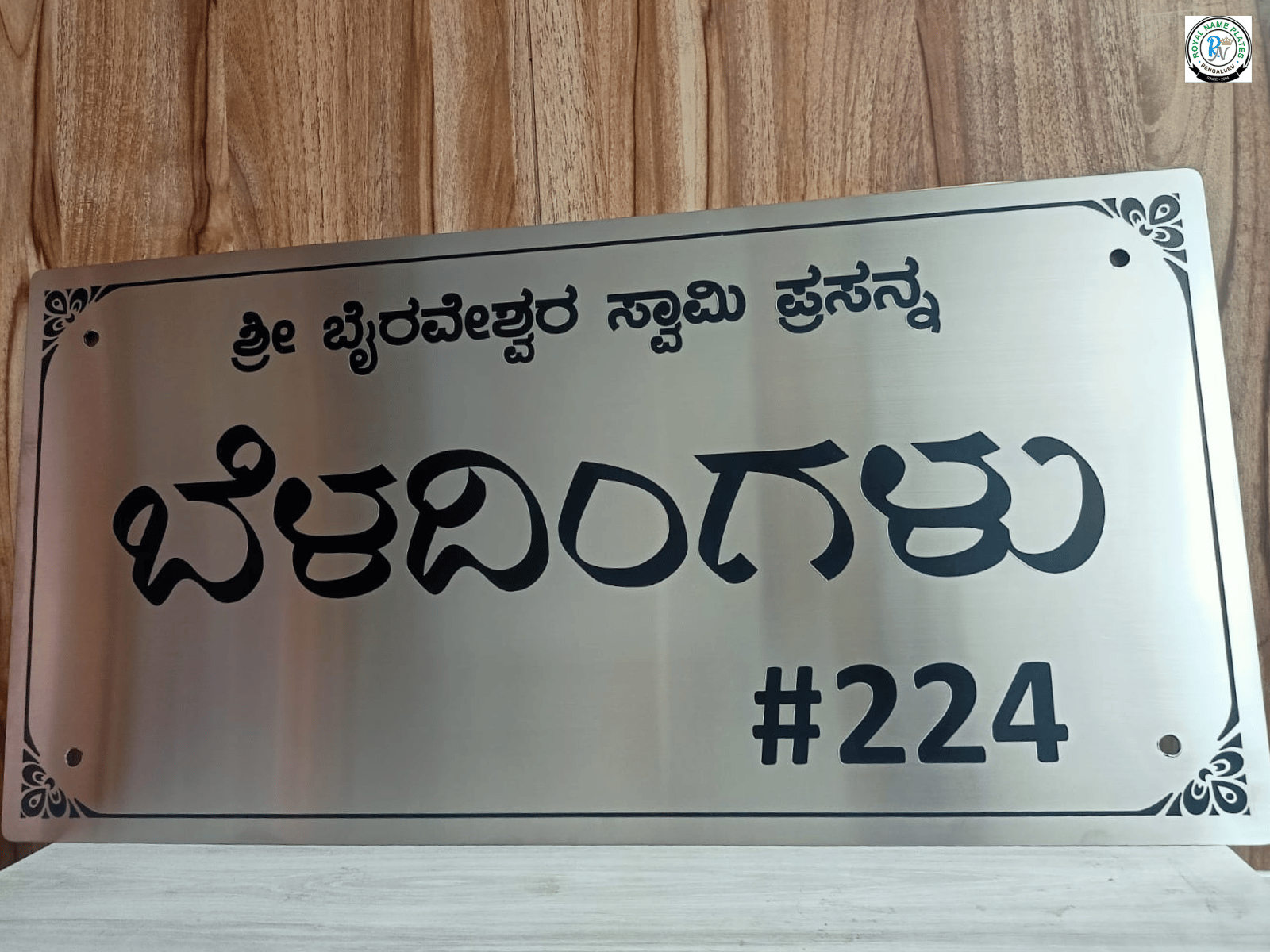 SS House Name Plate with Kannada Text and Floral Corner Design