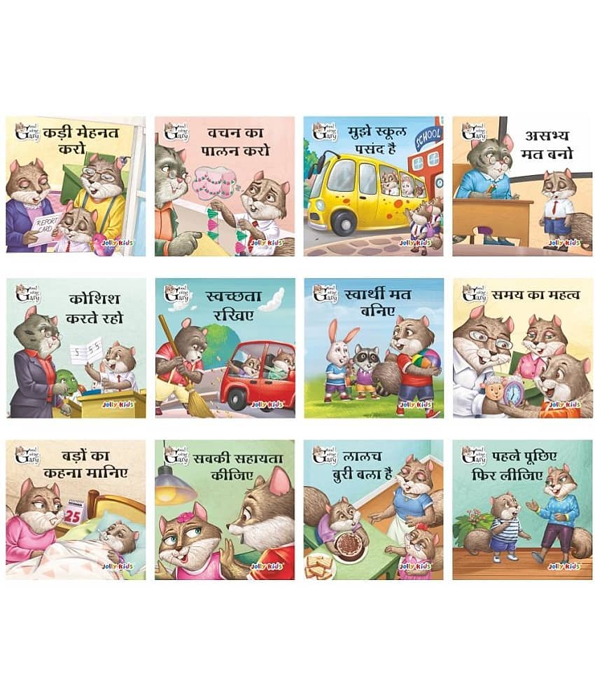 Jolly Kids Good Going Gary Story Hindi (Set of 12)