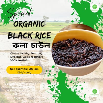 Organic Black Rice (500g) - 500 gm Organic Black Rice (500g) - 500 gm