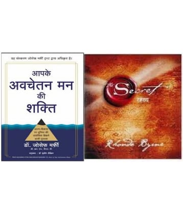 Rahasya (Hindi) + Apke Avchetan Man Ki Shakti (The Power of your Subconscious Mind in Hindi) (Set of 2 books)