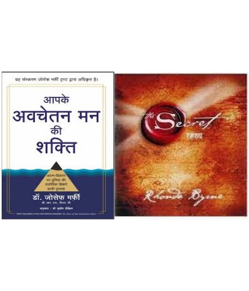 Rahasya (Hindi) + Apke Avchetan Man Ki Shakti (The Power of your Subconscious Mind in Hindi) (Set of 2 books)