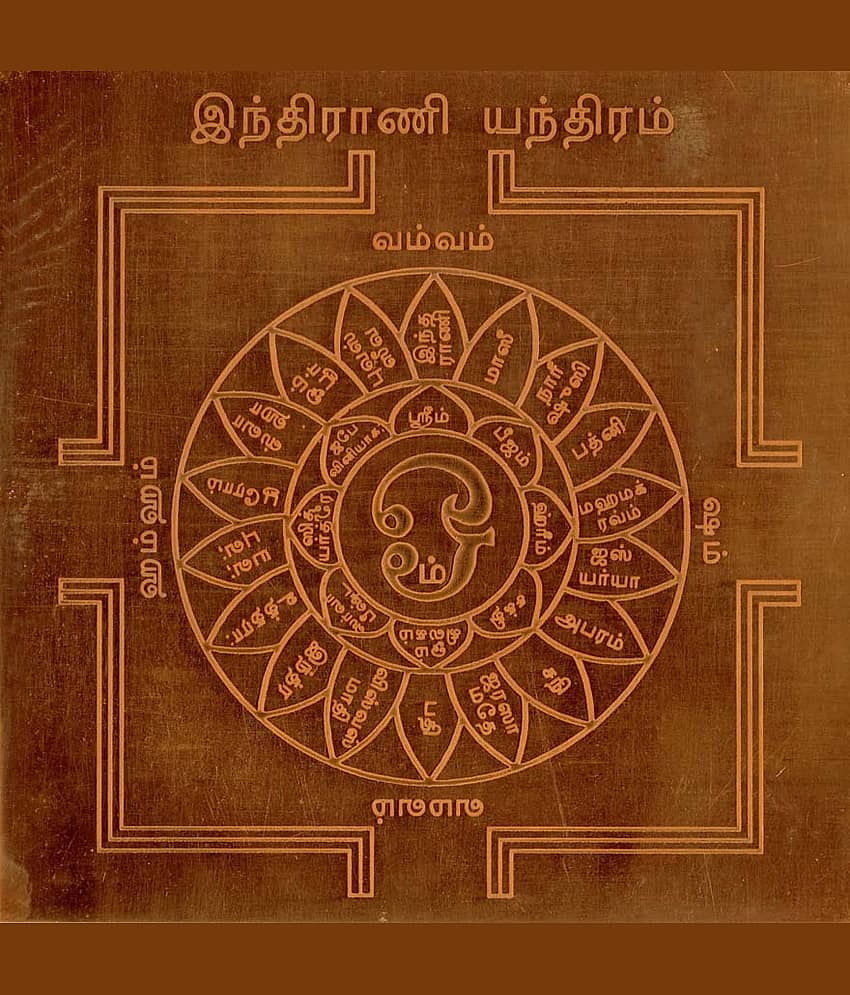 Sri Bakthi Today Indrani Yantra Shachi Yantram Yendram In Copper