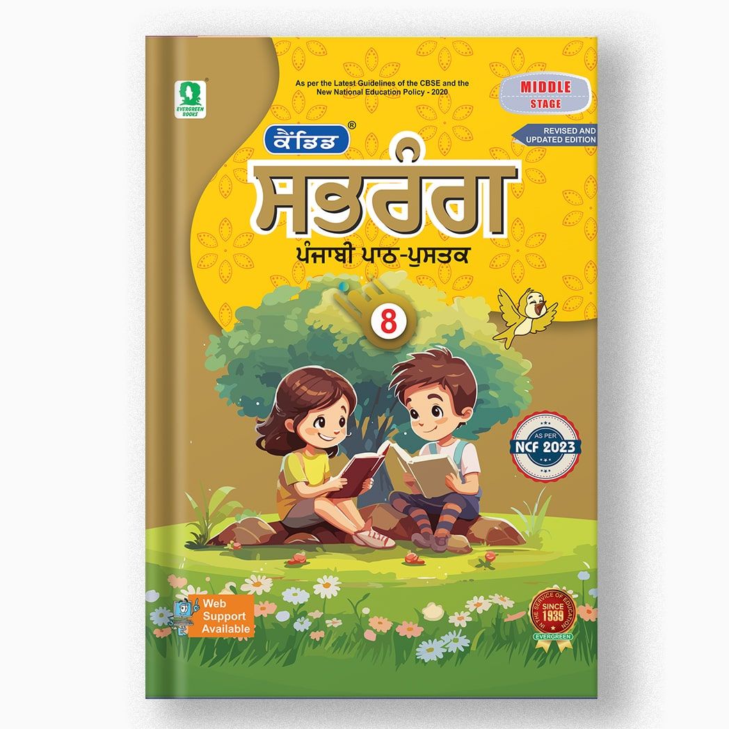 Evergreen Sabrang Punjabi Path Pustak - 8-Grade 08 / Punjabi