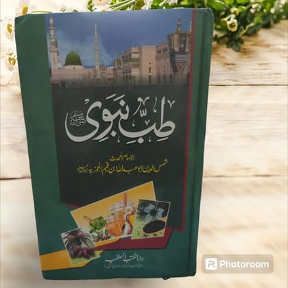 Tibbe Nabwi Urdu