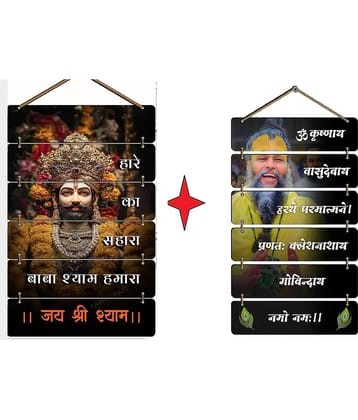 SNDArt Premium Premanand Maharaj Wall Hanging With Khatu Shyam Ji Home Decor Gift Items, Bedroom , Sprtuail Items 12 x 31 inch