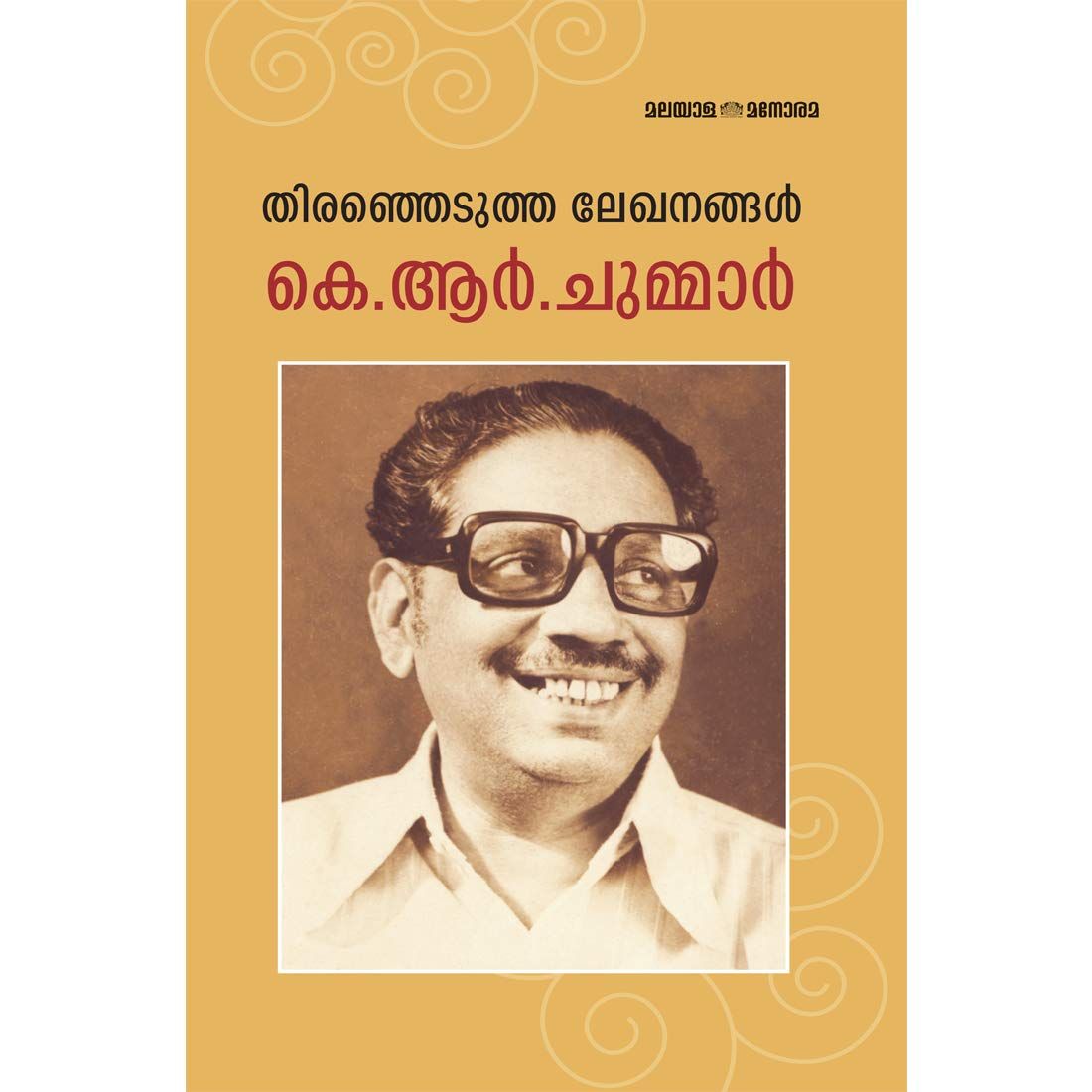 K.R. Chummar Thiranjedutha Lekhanangal [Paperback] K.R. Chummar
