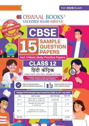 Oswaal CBSE 15 Sample Question Papers Class 12 Hindi Core for 2026 Board Exam (As per CBSE Sample Question Paper issued on 30 July 2025-oswalsp12hindi [Paperback] Oswaal