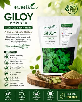 Swasth Arogya Giloy Powder (Galo Powder) - 1 Pack Of Giloy Powder (Galo Powder) (100g)