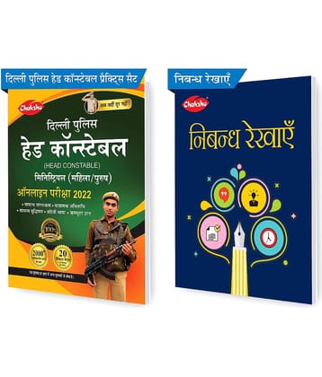 Chakshu Combo Pack Of Delhi Police Head Constable Ministerial (Male/Female) Online Bharti Pariksha Practise Sets Book 2022 And Nibandh Rekhayein (Set Of 2) Books