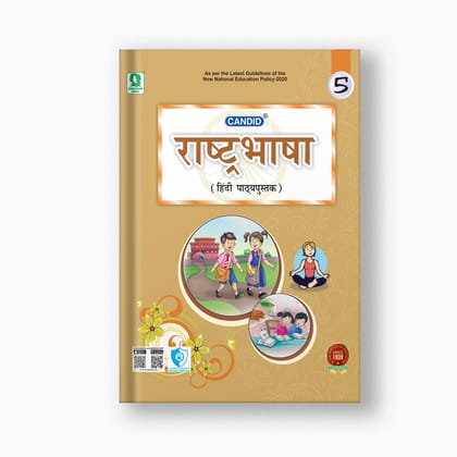 Rashtra Bhasha - 5-Grade 05 / Hindi
