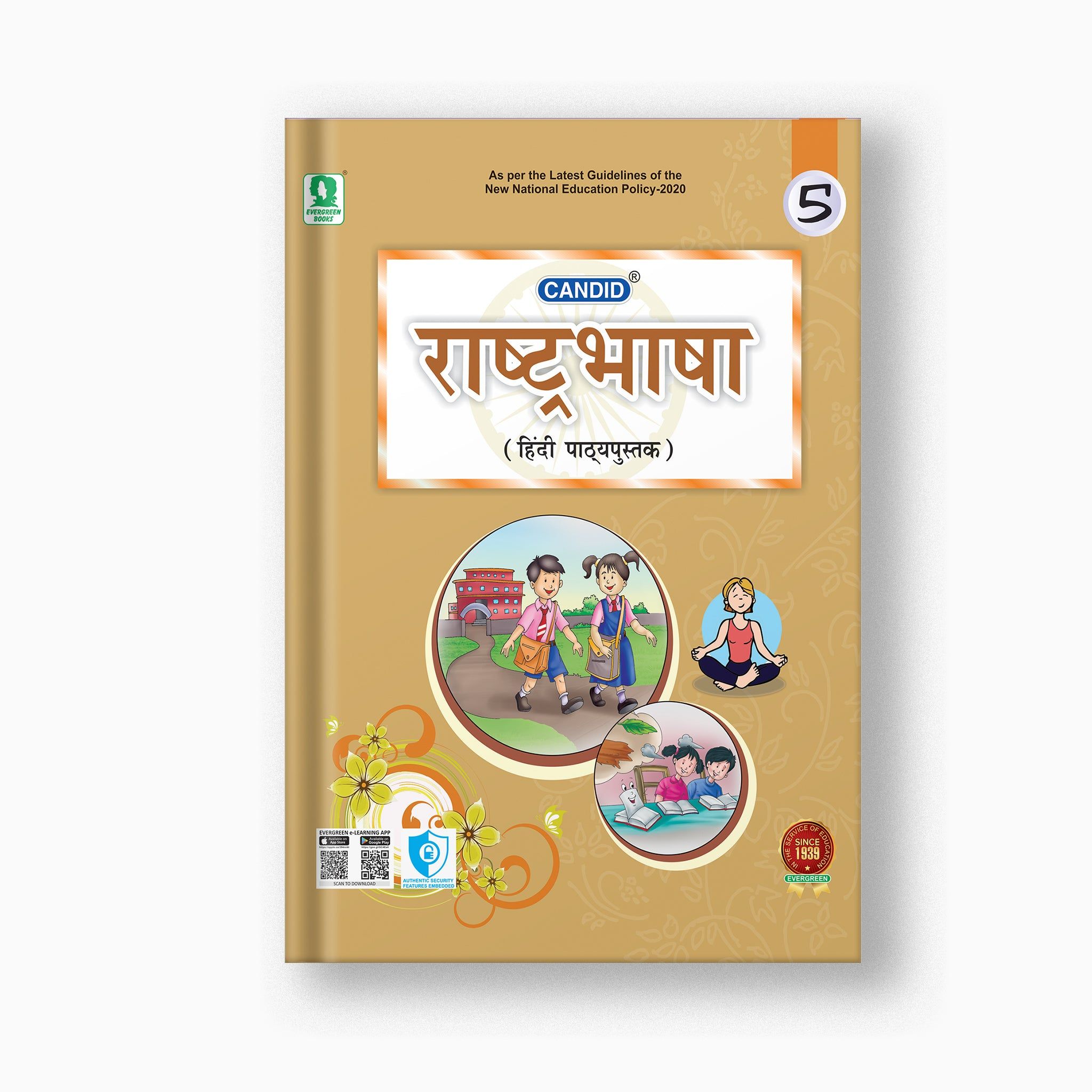 Rashtra Bhasha - 5-Grade 05 / Hindi