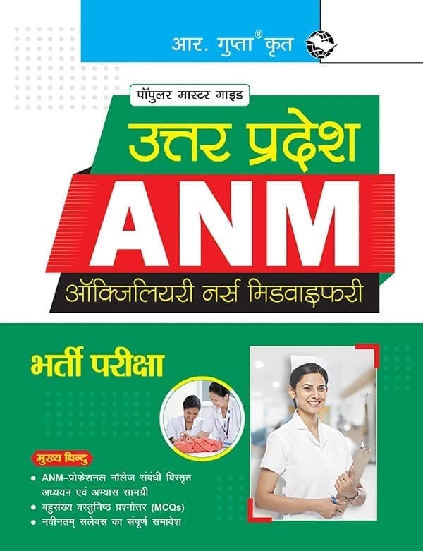 Uttar Pradesh: ANM (Auxiliary Nurse Midwifery) Recruitment Exam Guide (R-2385)