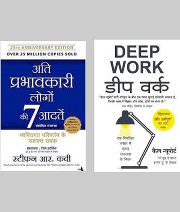 7 Habits + Deep Work ( Hindi )