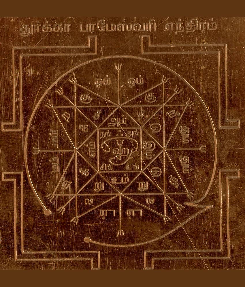 Sri Bakthi Today Durga Parameswari Yantra Durga Parameshwari