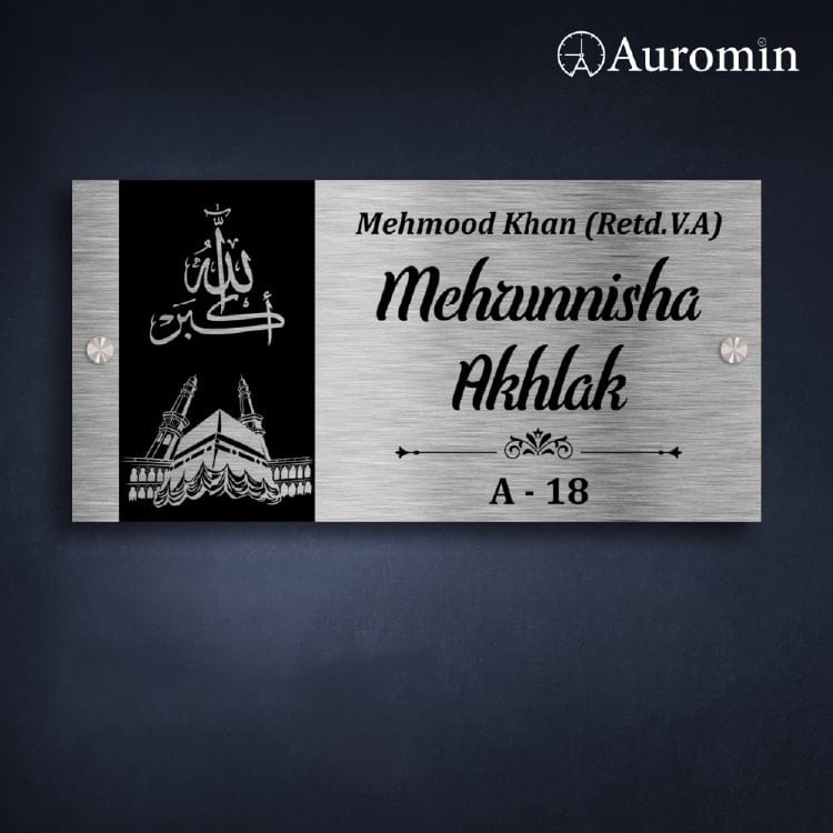 Personalized Islamic Name Plate