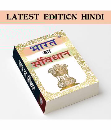 Bharat ka Samvidhan :- Samvidhan awareness of India, Fundamental rights of India, Indian polity for teenagers, Indian laws and rules in hindi