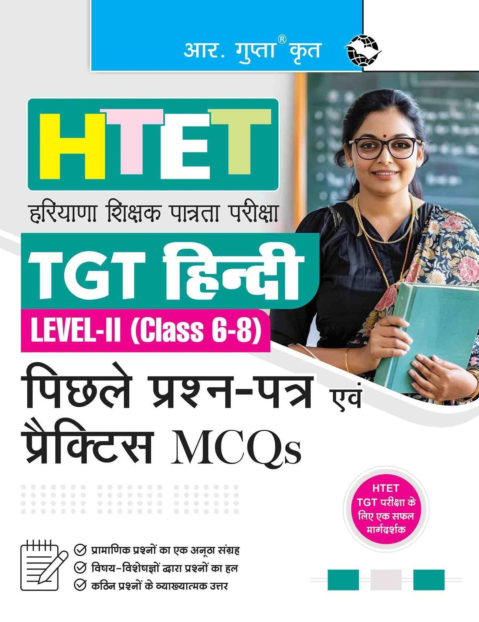 HTET (TGT- Hindi) Previous Years' Papers & Practice MCQs (Level-2) [Paperback] [Nov 19, 2025] RPH Editorial Board
