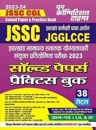 2023-24 JSSC CGL Solved Papers & Practice Book [Paperback]