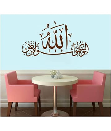 Decor Villa 32 islamic muslim Vinyl Brown Wall Sticker - Pack of 1