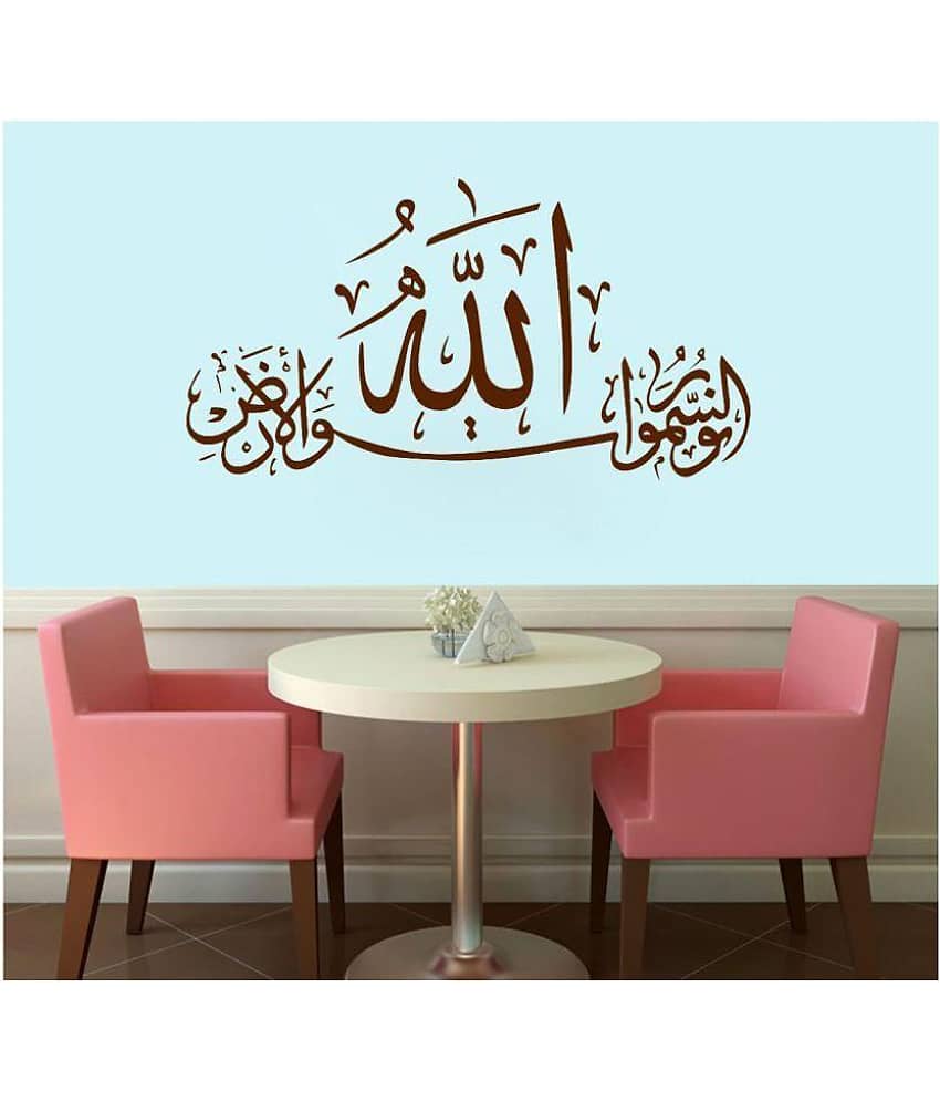 Decor Villa 32 islamic muslim Vinyl Brown Wall Sticker - Pack of 1