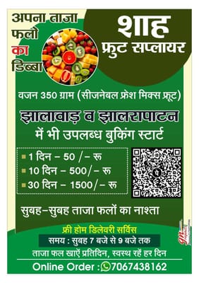 Shah Fruits supplier