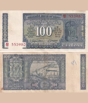 S. Jagannathan 100 Rupees Old issue White Patti Top Condition Rare Note