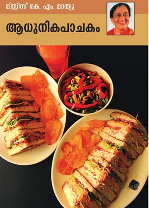 Aadhunikapachakam [Paperback] Mrs. K. M. Mathew