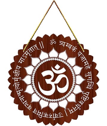 Positive Vibe Lifestyle Wood Mrityunjay Mantra Wall Hanging Wall Sculpture Brown - Pack of 1