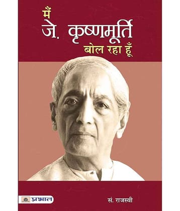 Main J. Krishnamurti Bol Raha Hoon (Hindi) (Paperback)