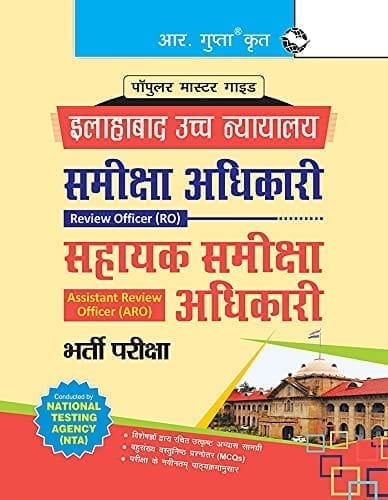 Allahabad High Court'Review Officer (RO) and Assistant Review Officer (ARO) Recruitment Exam Guide [Paperback] [Jan 02, 2025] RPH Editorial Board
