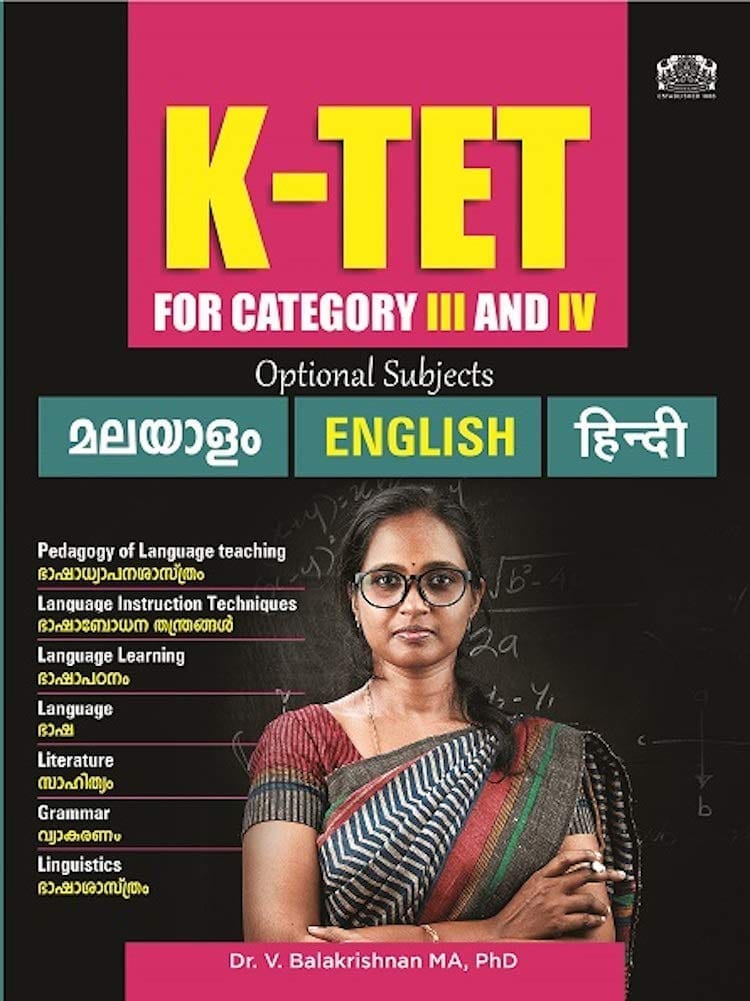 K-Tet [Paperback] Dr. V. Balakrishnan