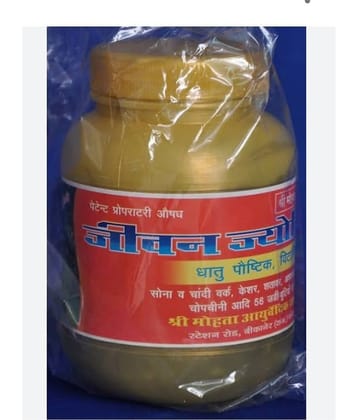 JEEVAN JEEVAN JYOTI RASAYAN 500 GM