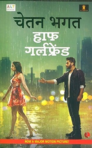 Half Girlfriend (Movie Tie-in Edition)