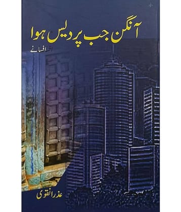 Angan Jab Pardes Huwa Urdu Collection Of Stories