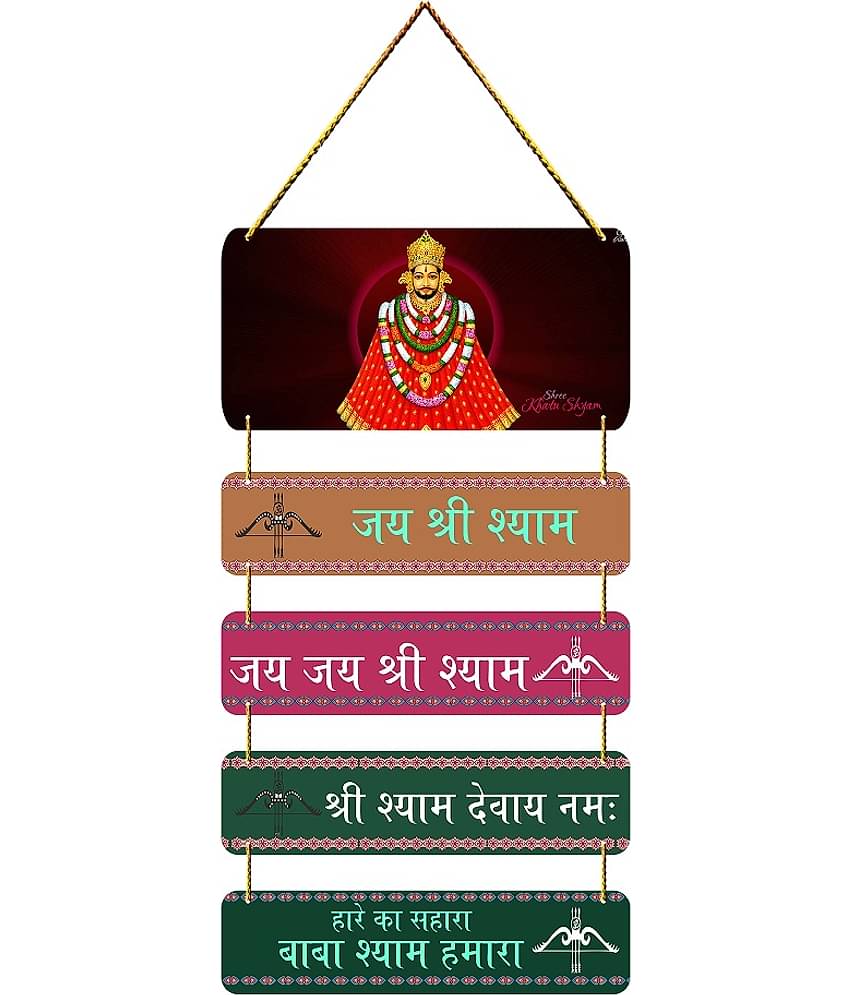 Positive Vibe Lifestyle Wood Religious wall hanging Wall Sculpture Multi - Pack of 1