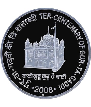 Ter-Centenary of Gur-Ta-Gaddi - Fancy 100 Rupees Coin (Commemorative Issue)