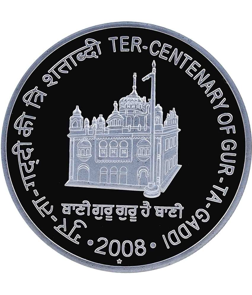 Ter-Centenary of Gur-Ta-Gaddi - Fancy 100 Rupees Coin (Commemorative Issue)
