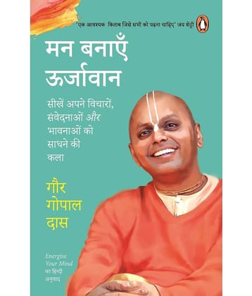 Energize Your Mind  in Hindi Man Banayen Oorjawan Sikhen Apne Vicharon Manobhawon aur Bhawnaon Par Vijay Pane Ki Kala/