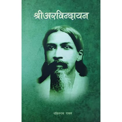 SRI ARVINDYAN [Perfect Paperback] [Dec 31, 2019] PUBLICATIONS DIVISION