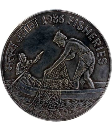 Fisheries 1986 - 100 Rupees Coin (Commemorative Issue)