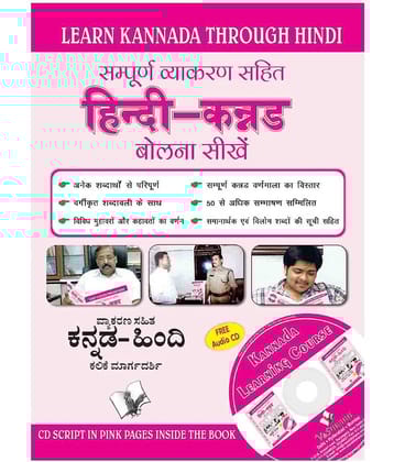 Learn Kannada Through Hindi(With Cd)(Hindi To Kannada Learning Course)