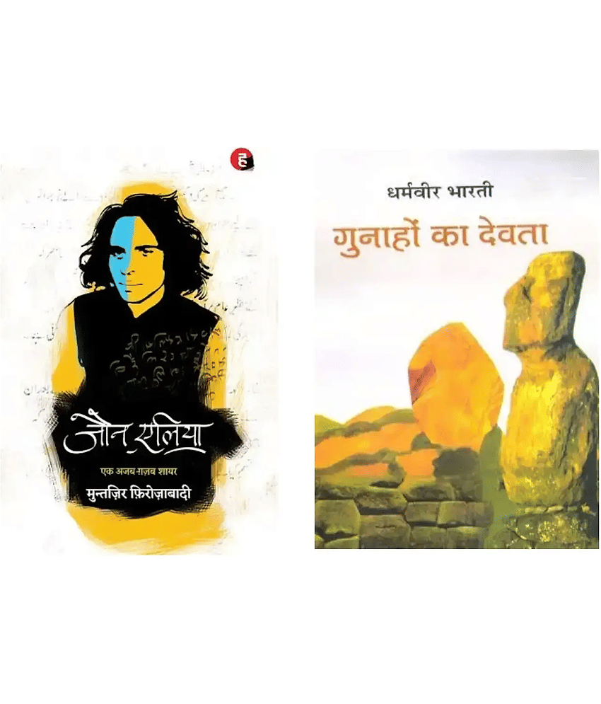 ( Combo Of 2 Books ) Jaun Elia & Gunaho Ka Devta Hindi Edition Paperback