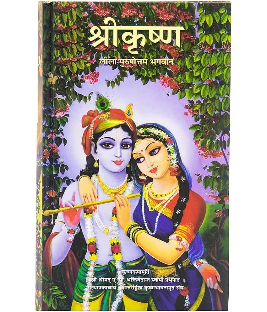 Krishna Story In Hindi Hardcover – Big Book, 1 January 2017