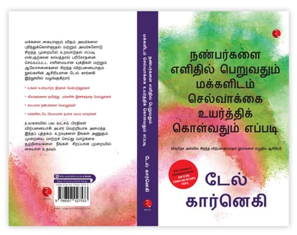 How To Win Friends And Influence (Tamil) How To Win Friends And Influence (Tamil)