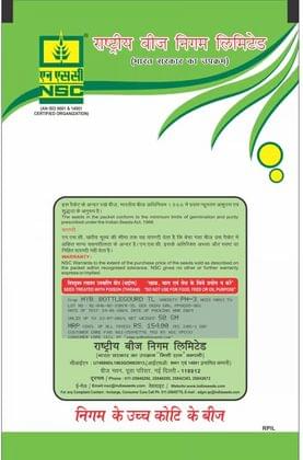 NSC Hybrid Bottle gourd, Variety: PH-3, 50 gm