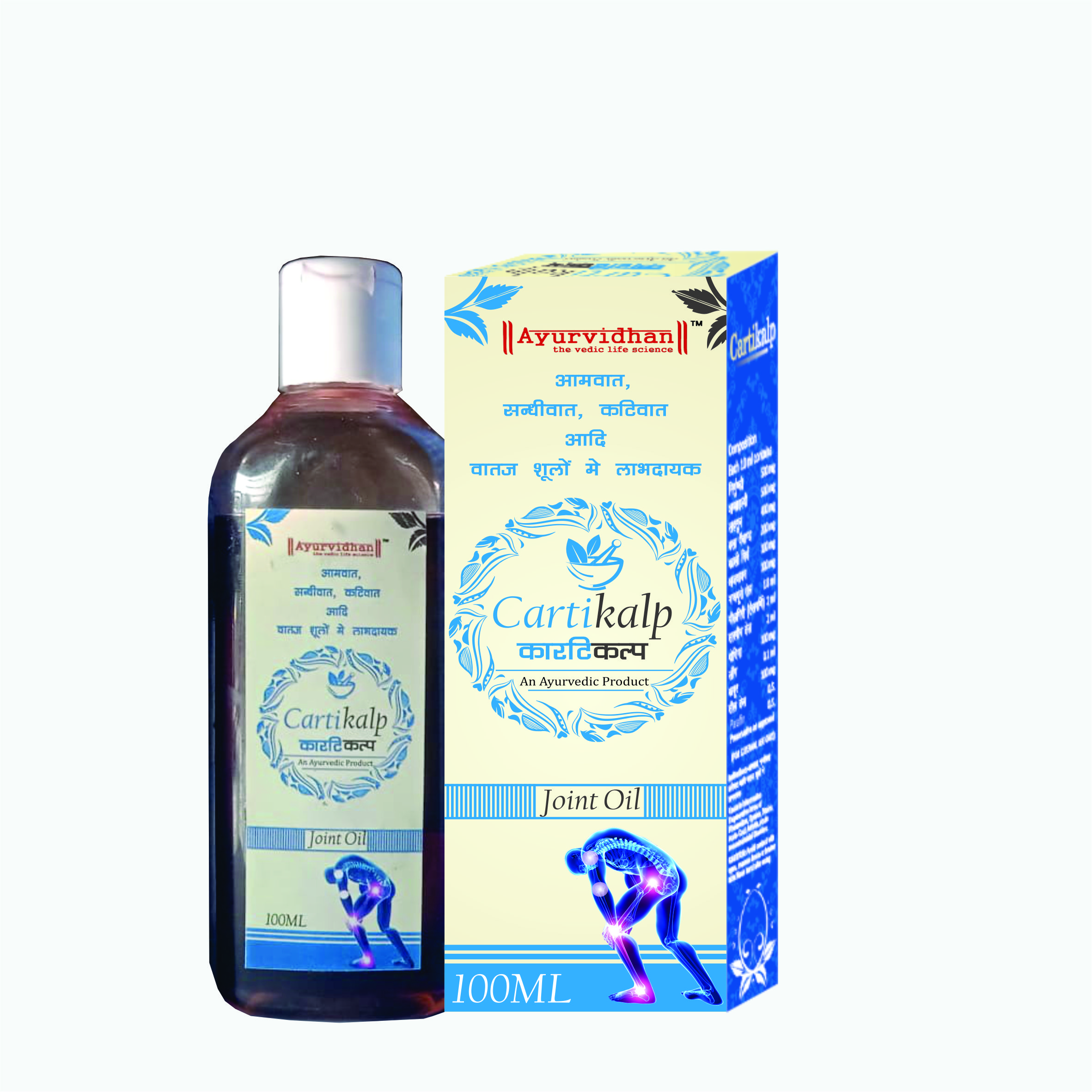 Ayurvidhan Cartikalp Oil